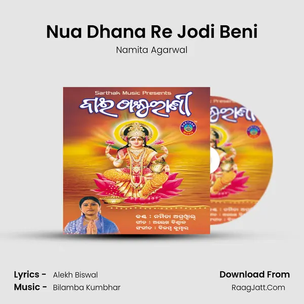 Nua Dhana Re Jodi Beni MP3 Song by Namita Agarwal Cover