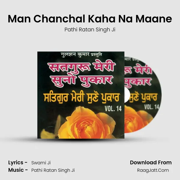 Man Chanchal Kaha Na Maane MP3 Song by Pathi Ratan Singh Ji Cover