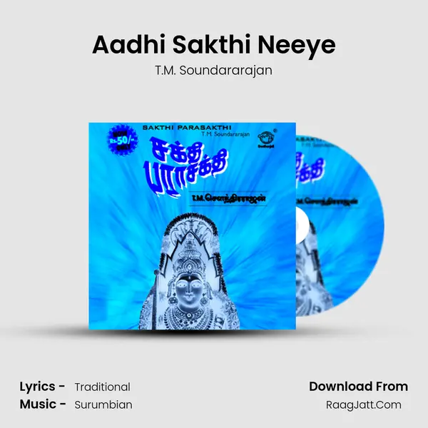 Aadhi Sakthi Neeye MP3 Song by T.M. Soundararajan Cover