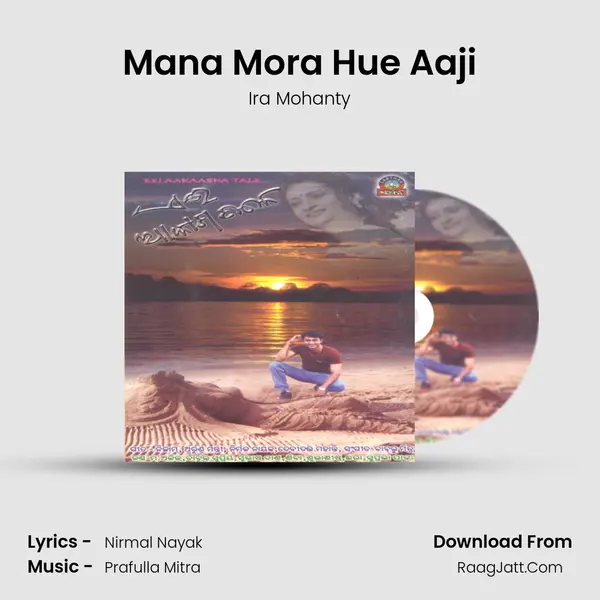 Mana Mora Hue Aaji MP3 Song by Ira Mohanty Cover