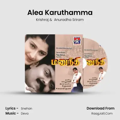 Alea Karuthamma MP3 Song by Krishraj Cover
