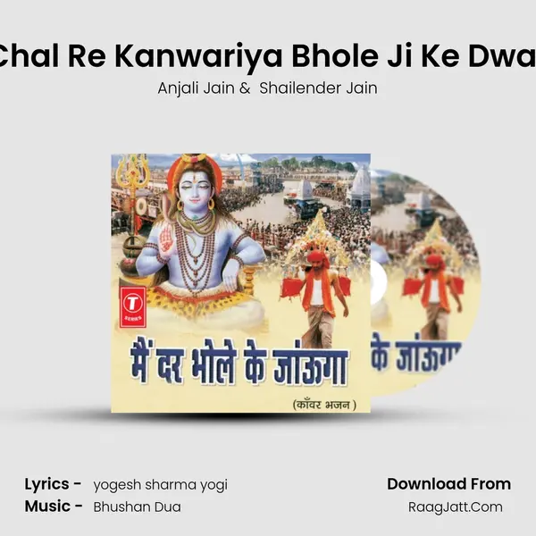 Chal Re Kanwariya Bhole Ji Ke Dwar MP3 Song by Anjali Jain Cover
