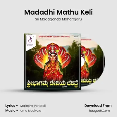 Madadhi Mathu Keli MP3 Song by Sri Madagonda Maharajaru Cover