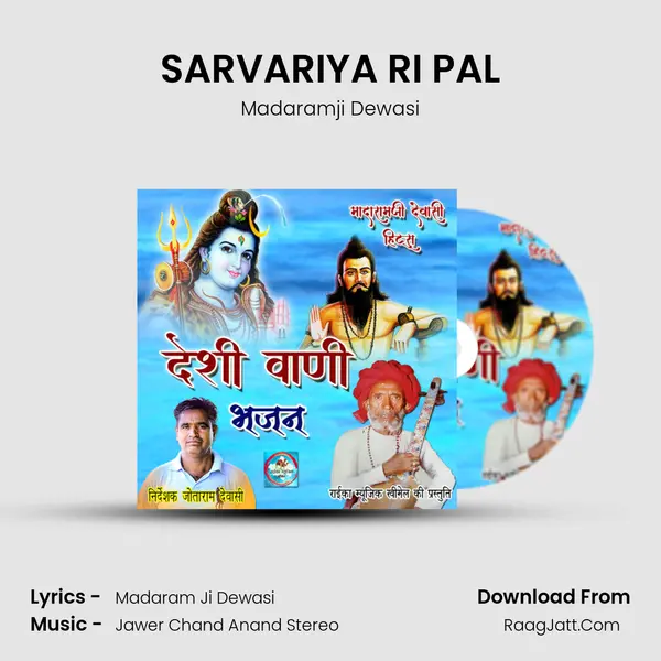 SARVARIYA RI PAL MP3 Song by Madaramji Dewasi Cover