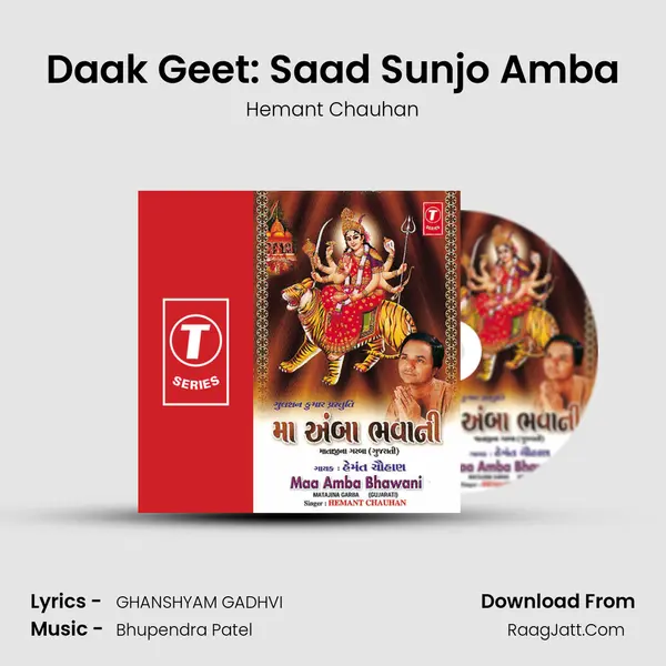Daak Geet: Saad Sunjo Amba MP3 Song by Hemant Chauhan Cover