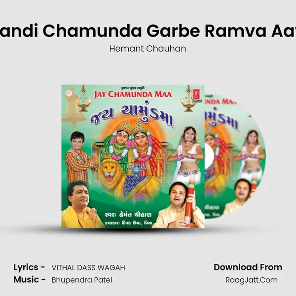 Chandi Chamunda Garbe Ramva Aavjo MP3 Song by Hemant Chauhan Cover