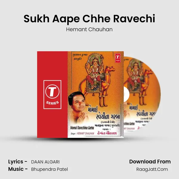 Sukh Aape Chhe Ravechi MP3 Song by Hemant Chauhan Cover