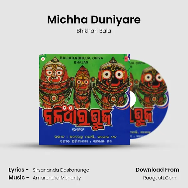 Michha Duniyare MP3 Song by Bhikhari Bala Cover