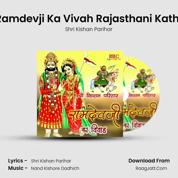 Baba Ramdevji Ka Vivah Rajasthani Katha, Pt. 2 mp3 song