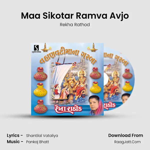 Maa Sikotar Ramva Avjo MP3 Song by Rekha Rathod Cover