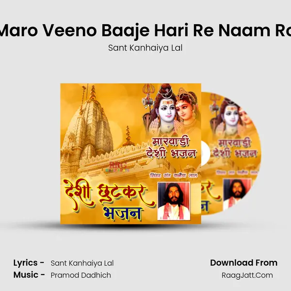 Maro Veeno Baaje Hari Re Naam Ro MP3 Song by Sant Kanhaiya Lal Cover