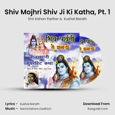 Shiv Mojhri Shiv Ji Ki Katha, Pt. 1 mp3 song