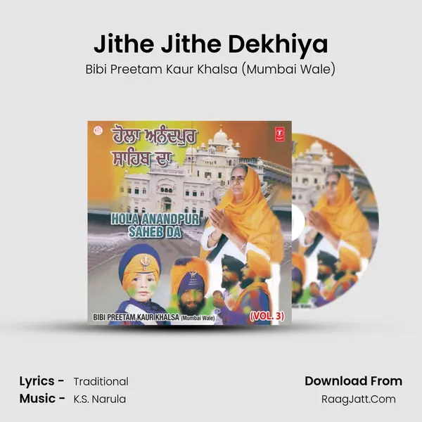 Jithe Jithe Dekhiya MP3 Song by Bibi Preetam Kaur Khalsa (Mumbai Wale) Cover