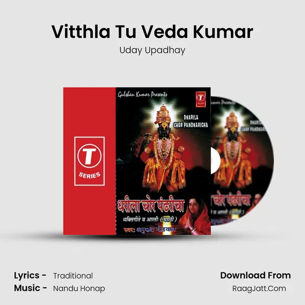 Vitthla Tu Veda Kumar MP3 Song by Uday Upadhay Cover