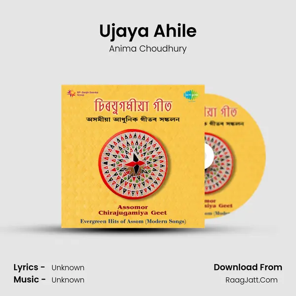 Ujaya Ahile Cover