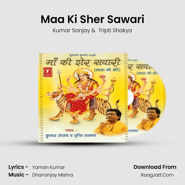 Maa Ki Sher Sawari MP3 Song by Kumar Sanjay Cover