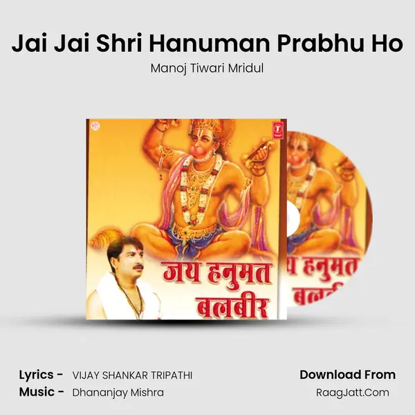 Jai Jai Shri Hanuman Prabhu Ho MP3 Song by Manoj Tiwari Mridul Cover