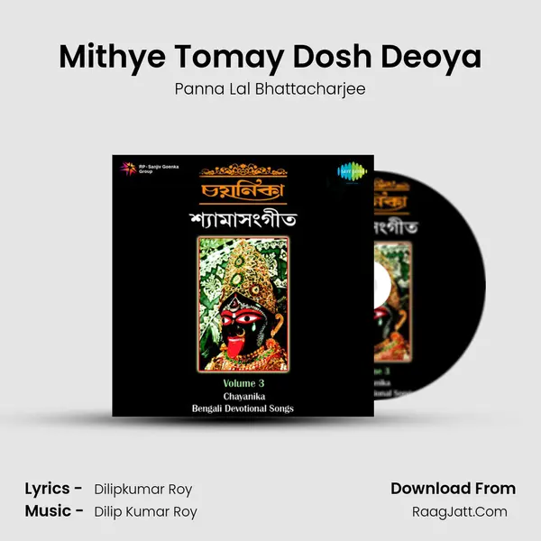 Mithye Tomay Dosh Deoya MP3 Song by Panna Lal Bhattacharjee Cover