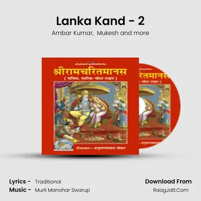 Tulsi Ramayan (shri Ramcharitmanas) Vol 8  - murli manohar swarup