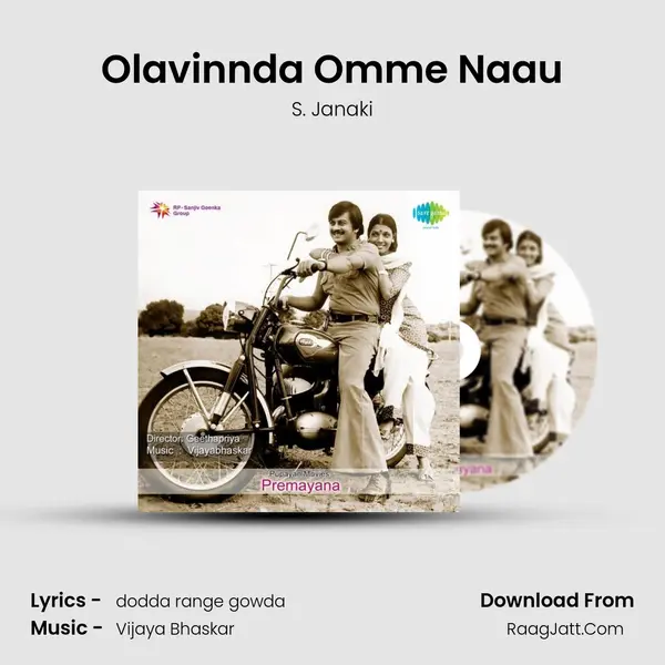 Olavinnda Omme Naau MP3 Song by S. Janaki Cover