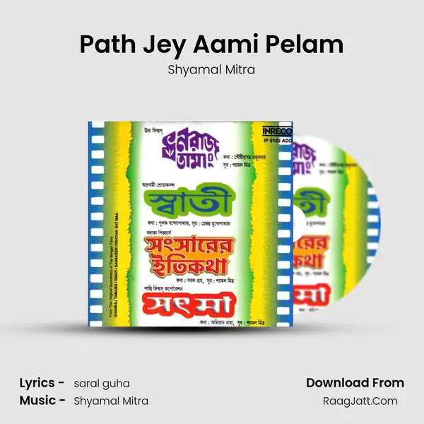 Path Jey Aami Pelam MP3 Song by Shyamal Mitra Cover