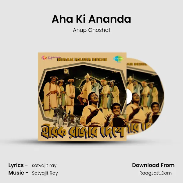 Aha Ki Ananda MP3 Song by Anup Ghoshal Cover