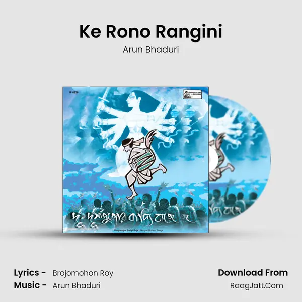 Ke Rono Rangini MP3 Song by Arun Bhaduri Cover