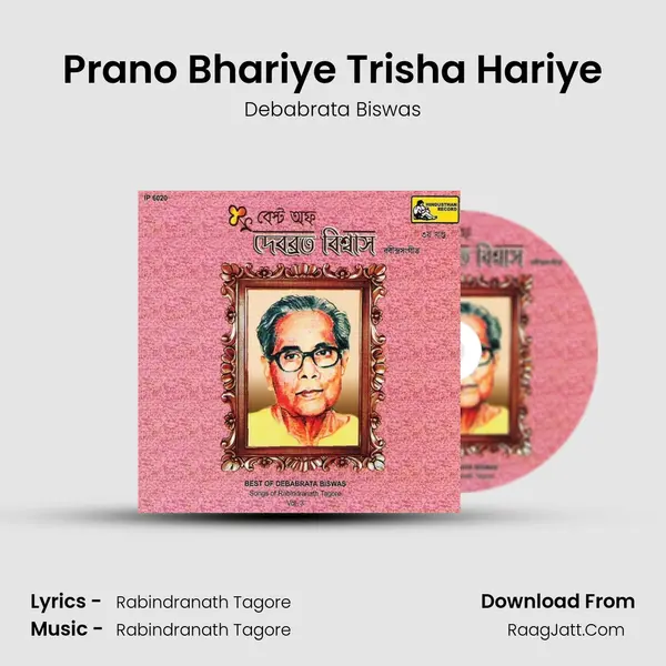 Prano Bhariye Trisha Hariye MP3 Song by Debabrata Biswas Cover