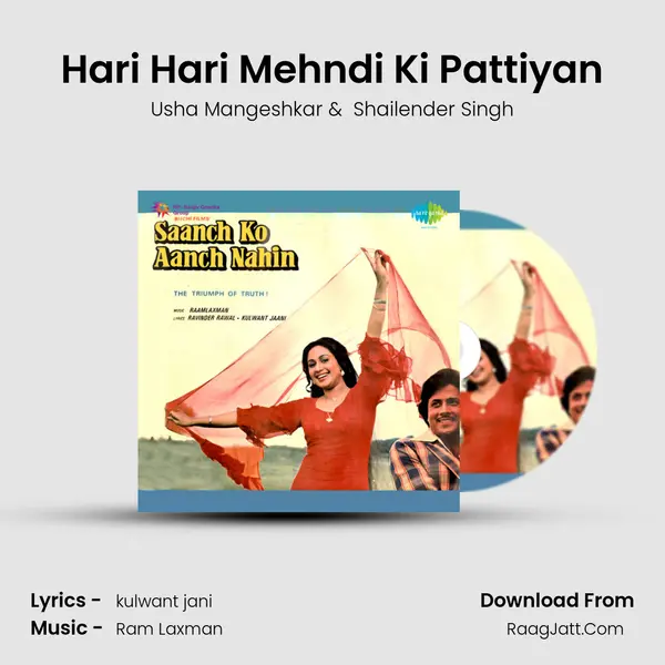 Hari Hari Mehndi Ki Pattiyan MP3 Song by Usha Mangeshkar Cover