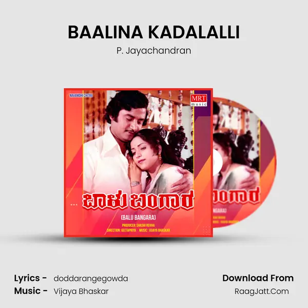 BAALINA KADALALLI MP3 Song by P. Jayachandran Cover