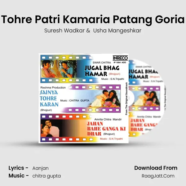 Tohre Patri Kamaria Patang Goria MP3 Song by Suresh Wadkar Cover