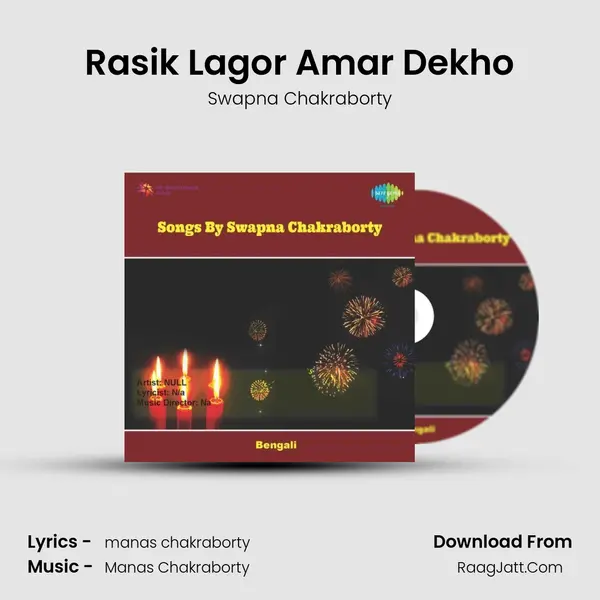 Rasik Lagor Amar Dekho MP3 Song by Swapna Chakraborty Cover