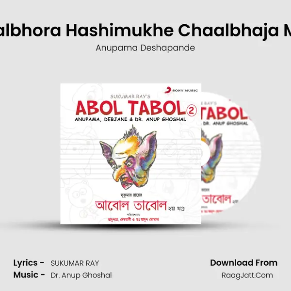 Gaalbhora Hashimukhe Chaalbhaja Muri MP3 Song by Anupama Deshapande Cover