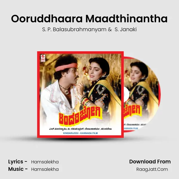 Ooruddhaara Maadthinantha MP3 Song by S. P. Balasubrahmanyam Cover