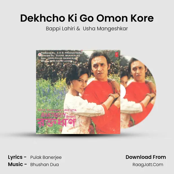 Dekhcho Ki Go Omon Kore MP3 Song by Bappi Lahiri Cover