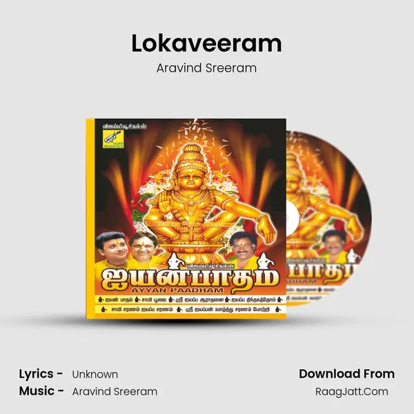 Lokaveeram MP3 Song by Aravind Sreeram Cover