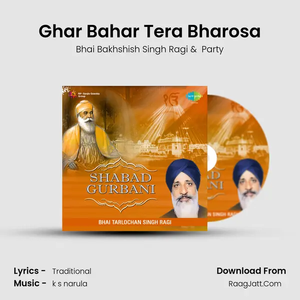 Ghar Bahar Tera Bharosa mp3 song