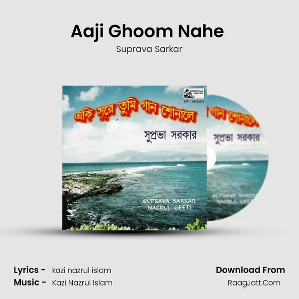 Aaji Ghoom Nahe (suprava) MP3 Song by Suprava Sarkar Cover