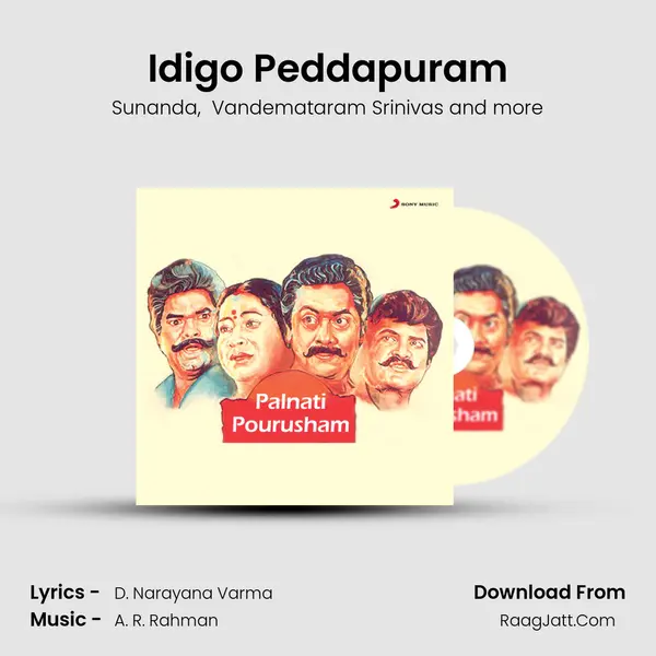Idigo Peddapuram MP3 Song by Sunanda Cover