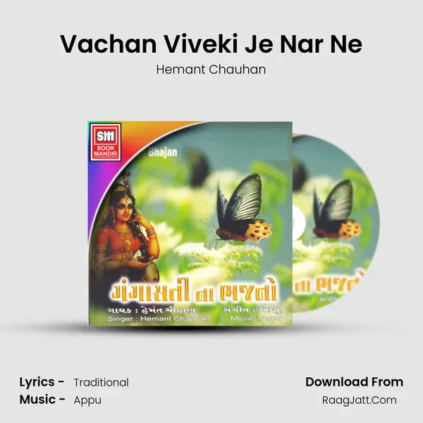 Vachan Viveki Je Nar Ne MP3 Song by Hemant Chauhan Cover