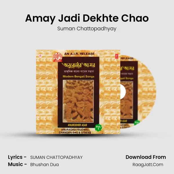 Amay Jadi Dekhte Chao MP3 Song by Suman Chattopadhyay Cover