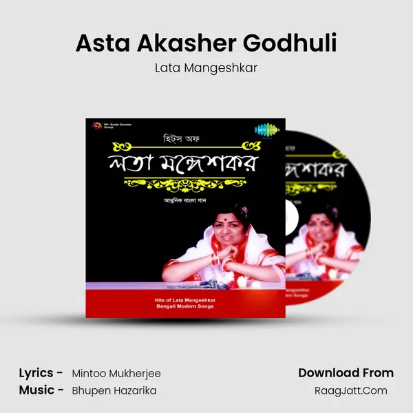 Asta Akasher Godhuli MP3 Song by Lata Mangeshkar Cover