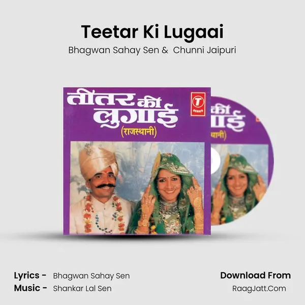 Teetar Ki Lugaai MP3 Song by Bhagwan Sahay Sen Cover