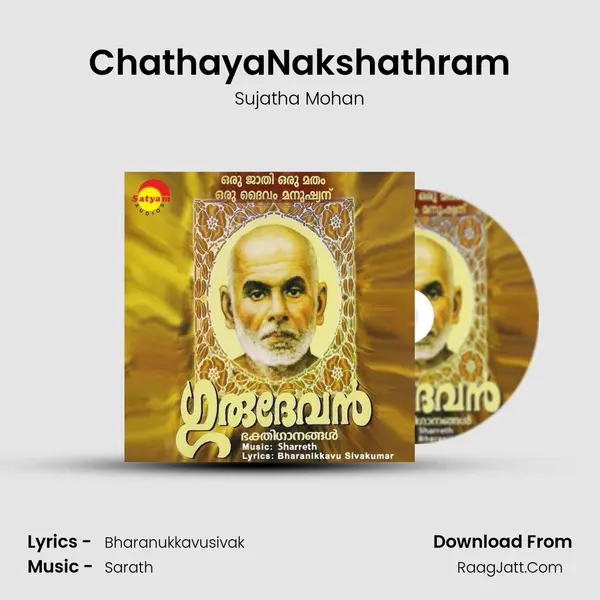 ChathayaNakshathram MP3 Song by Sujatha Mohan Cover
