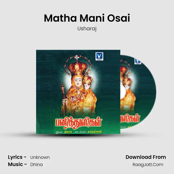 Matha Mani Osai MP3 Song by Usharaj Cover