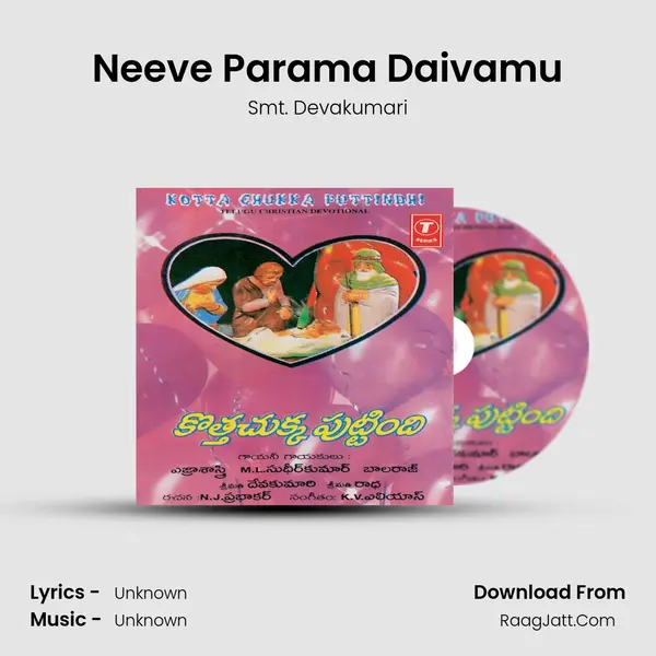 Neeve Parama Daivamu MP3 Song by Smt. Devakumari Cover