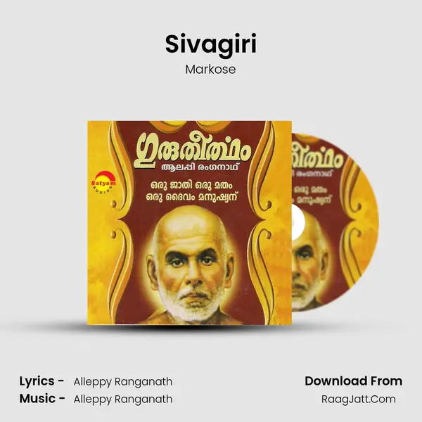 Sivagiri MP3 Song by Markose Cover