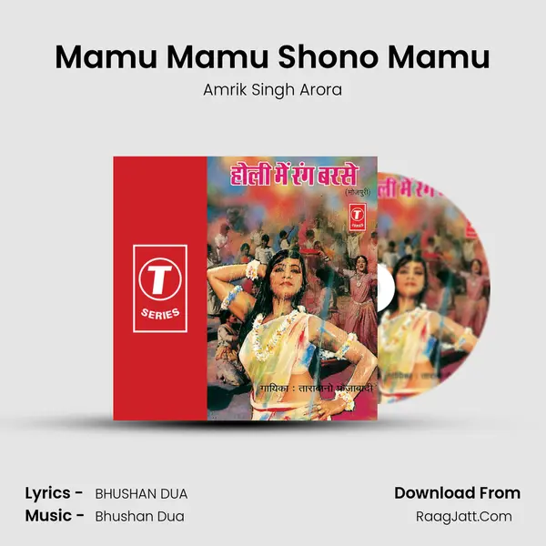 Mamu Mamu Shono Mamu MP3 Song by Amrik Singh Arora Cover