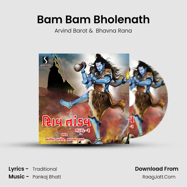Bam Bam Bholenath MP3 Song by Arvind Barot Cover