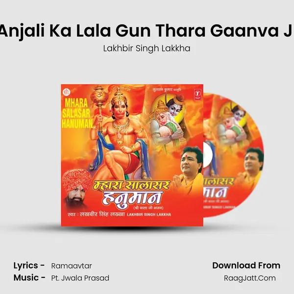 Anjali Ka Lala Gun Thara Gaanva Ji MP3 Song by Lakhbir Singh Lakkha Cover